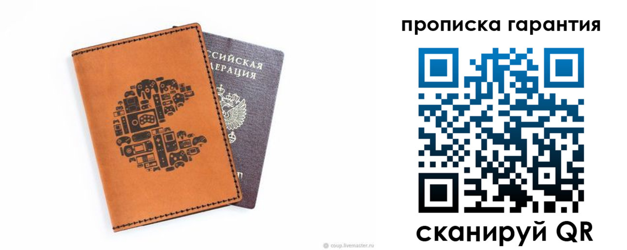прописка поиск в Ковылкино