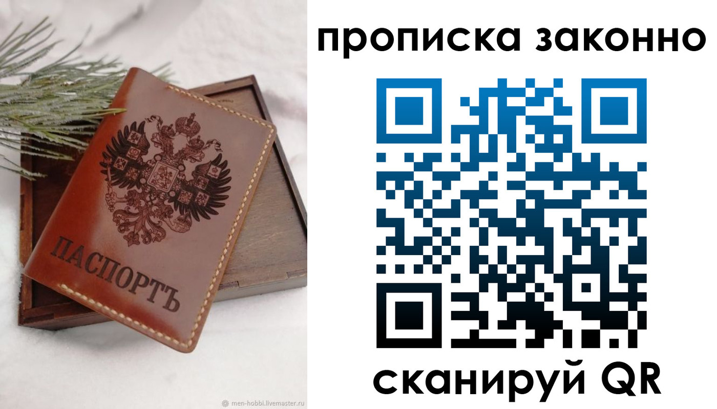 прописка поиск в Ковылкино