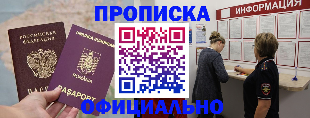 временная регистрация в Ковылкино
