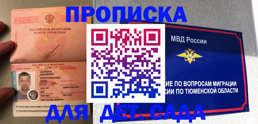 временная регистрация в квартире в Ковылкино