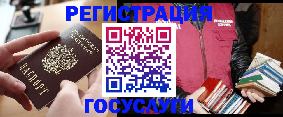 прописка ребенка в Ковылкино