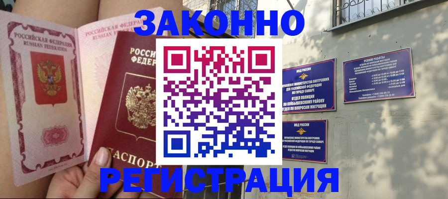 миграционный учет в Ковылкино